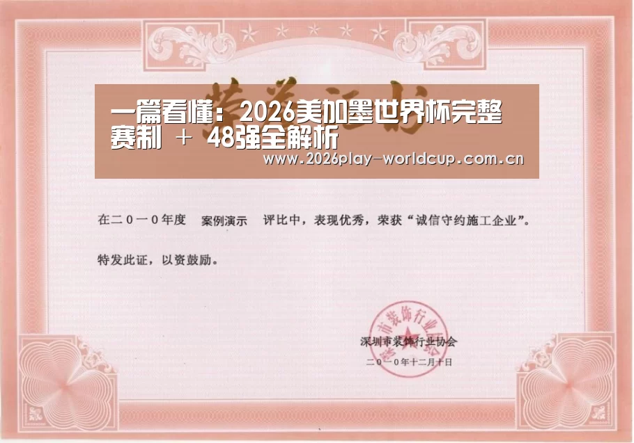 荣誉证书二(图1)