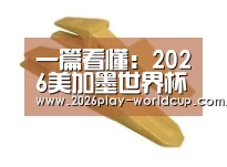 配件三