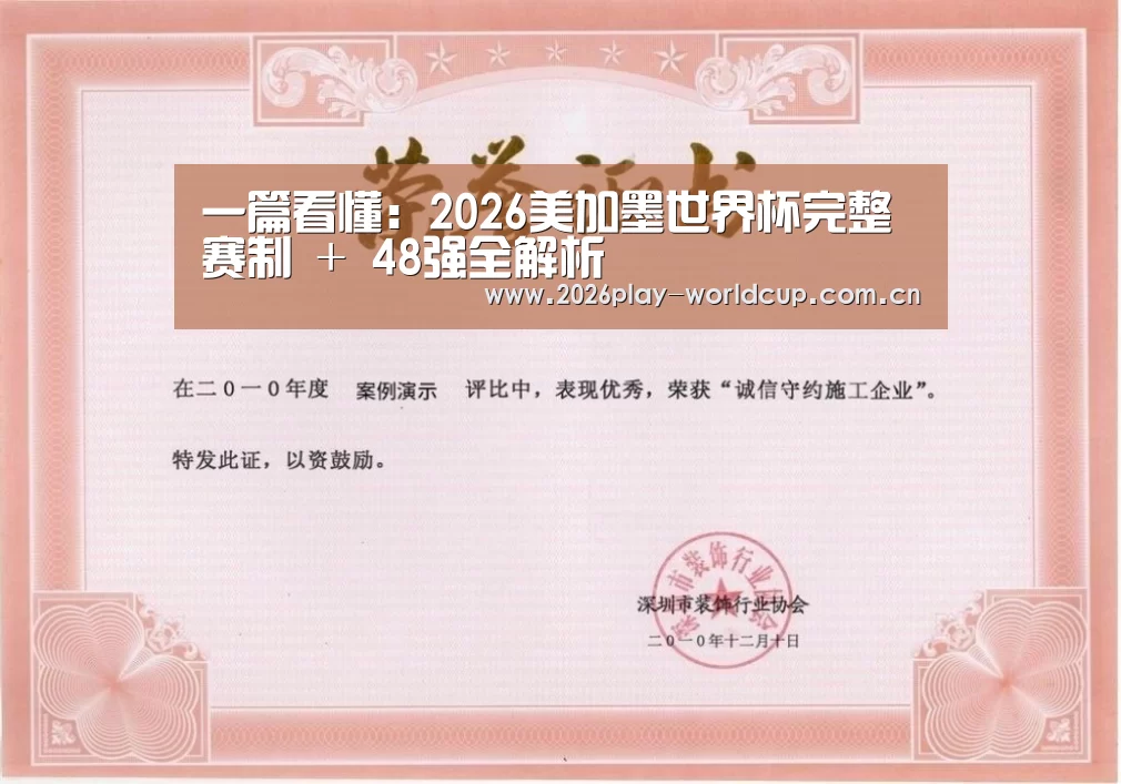 荣誉证书二