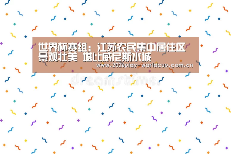 世界杯官方中文网