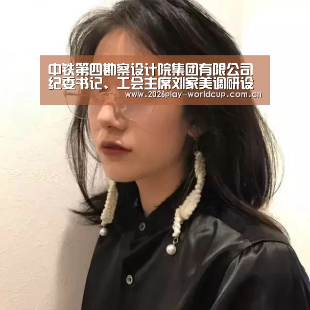 世界杯赛组