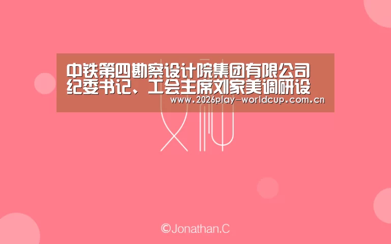 世界杯附加赛