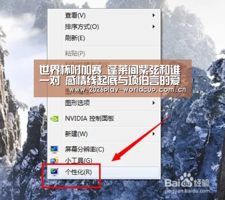 世界杯附加赛_蓬莱间紫弦和谁一对 感情线起底与项伯言的爱情看哭了(图3) 世界杯附加赛