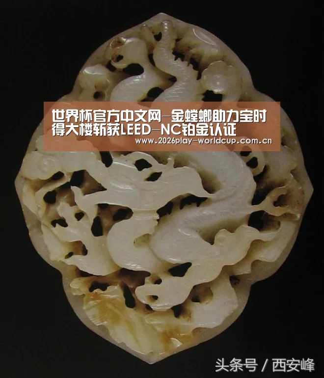 世界杯官方中文网-金螳螂助力宝时得大楼斩获LEED-NC铂金认证(图2) 世界杯附加赛