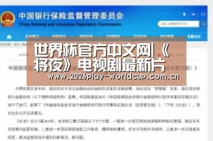 世界杯官方中文网|《将夜》电视剧最新片花曝光 众主演震撼登场(图1) 世界杯附加赛